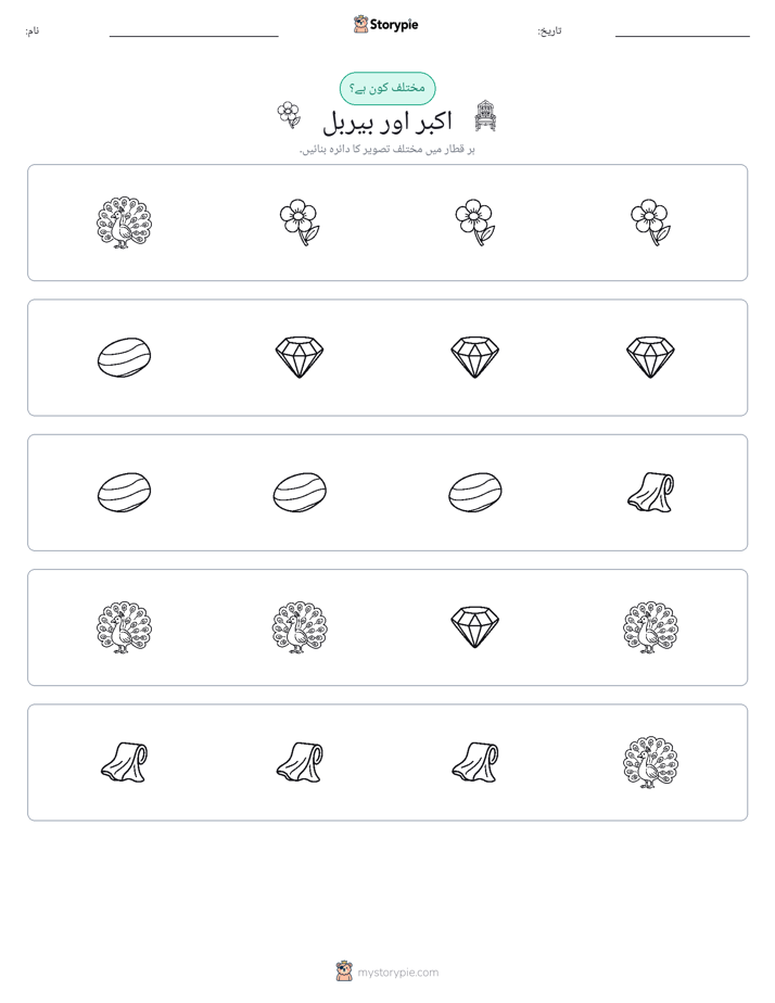 عجیب ایک