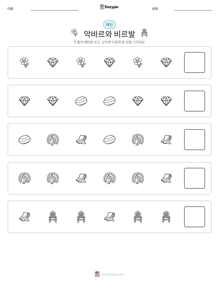 패턴