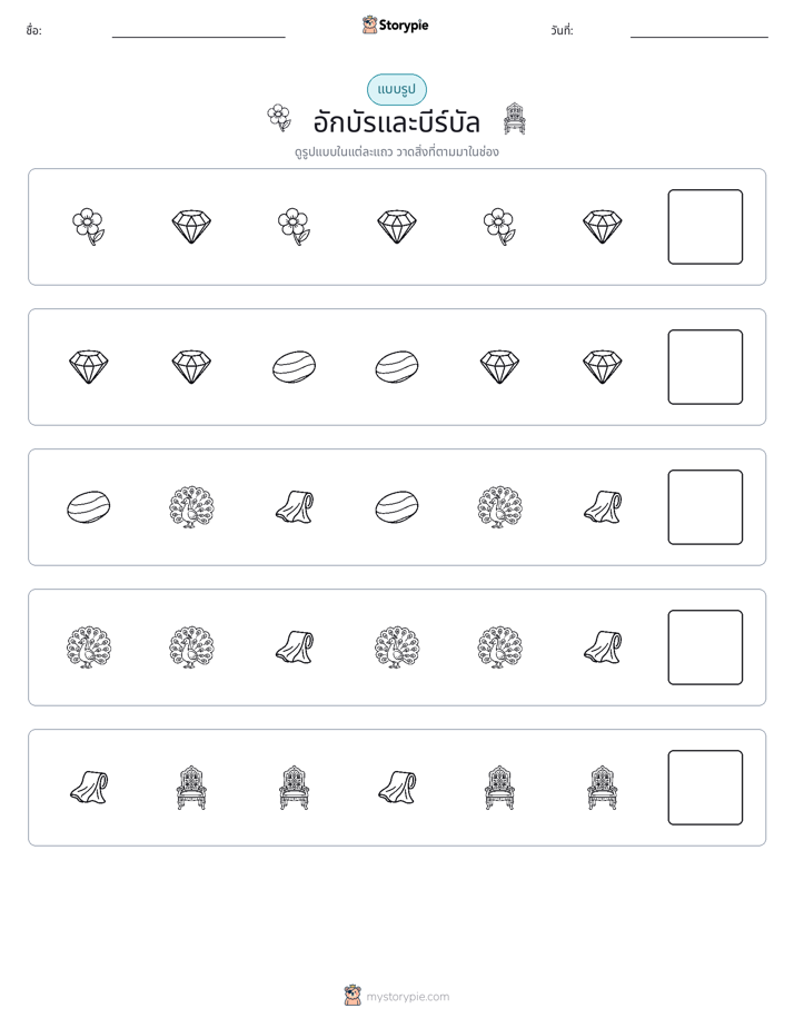 รูปแบบ