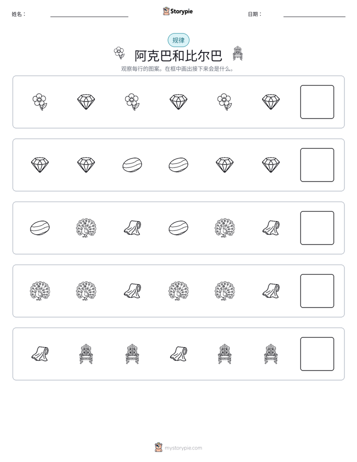 模式