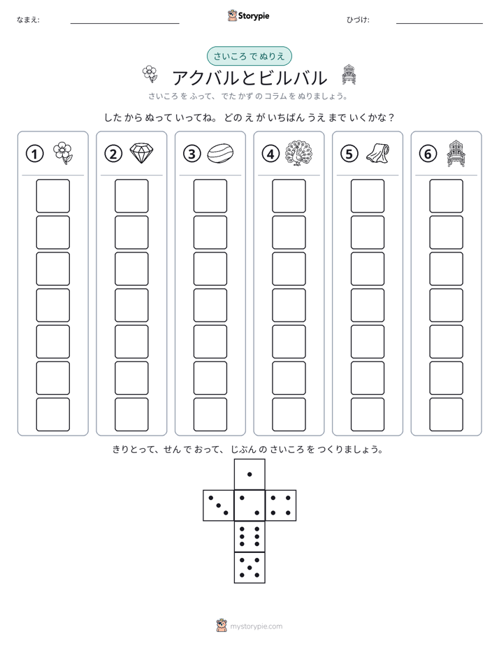 ロール＆カラー