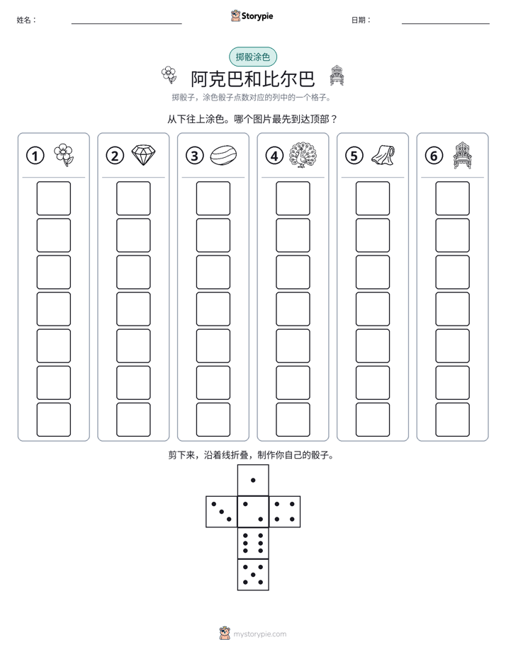 滚动与上色