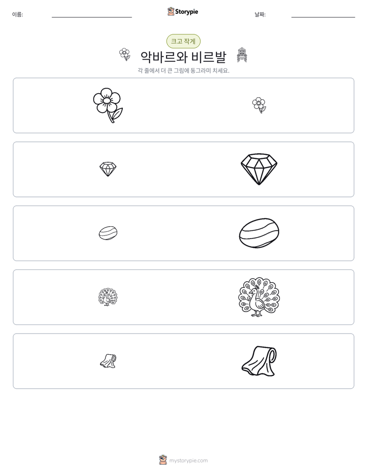 정렬