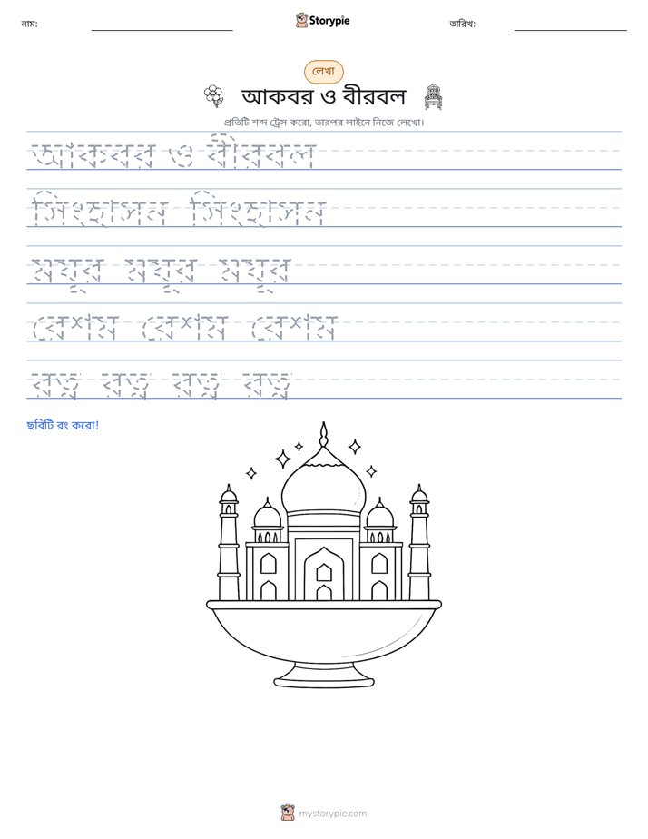 লেখার অনুশীলন