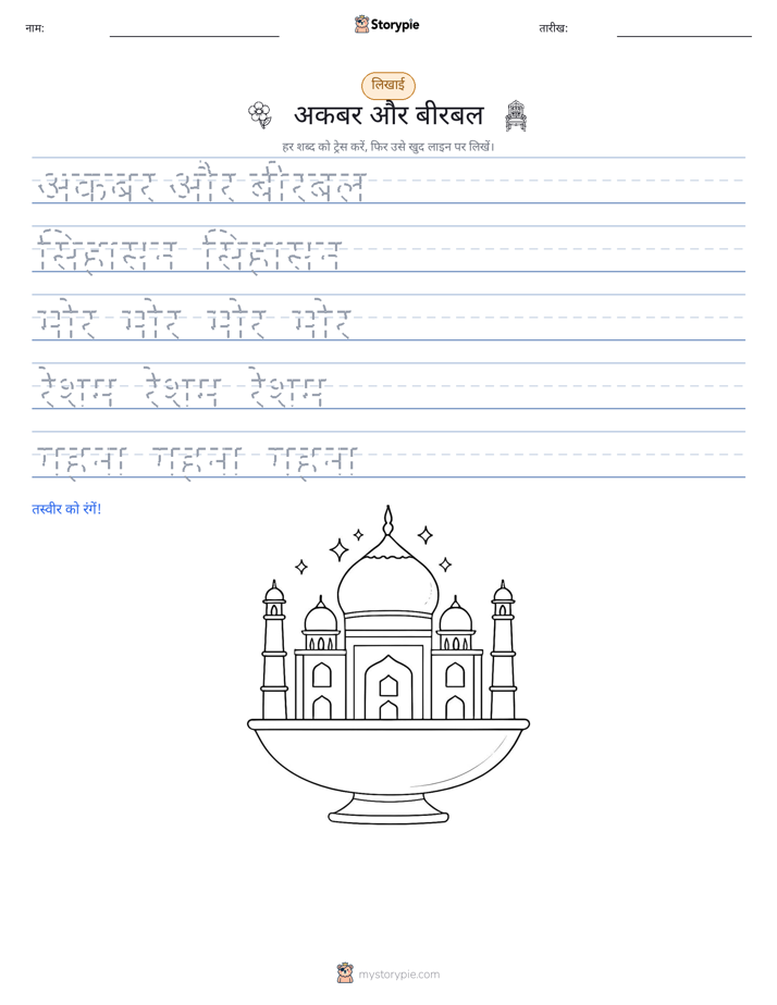 लेखन अभ्यास
