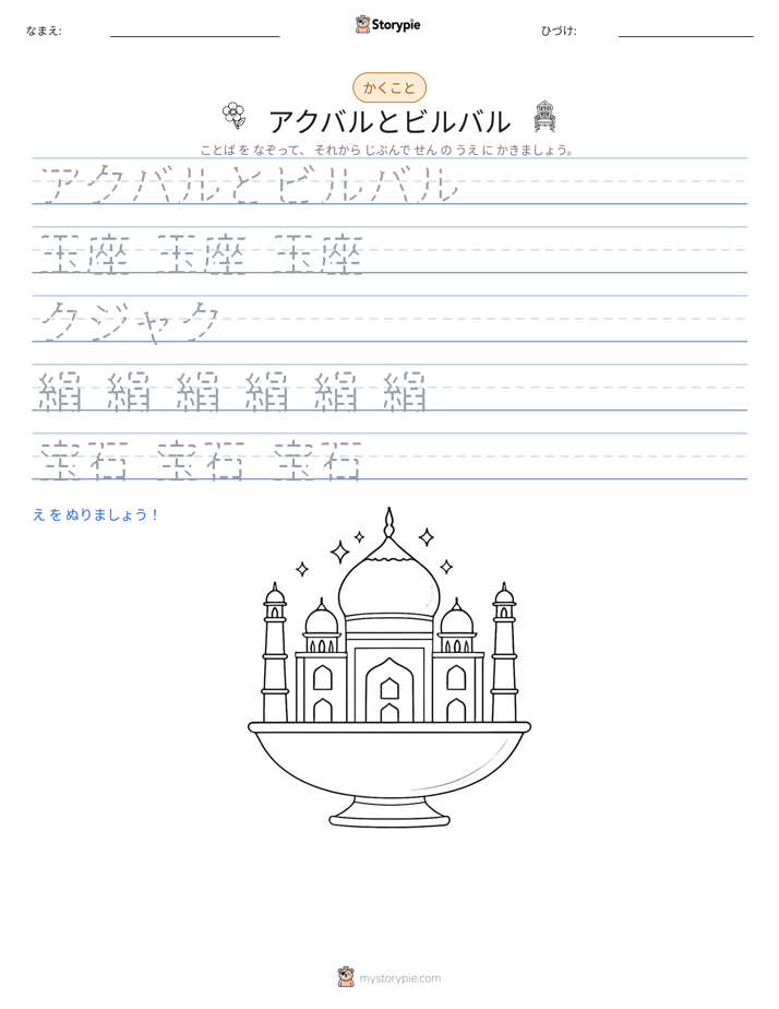 書き取り練習