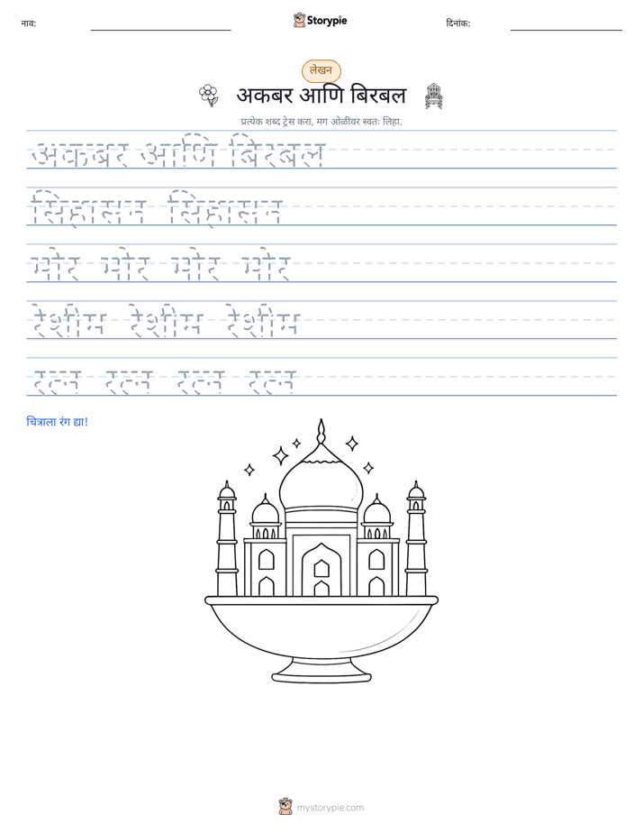 लेखन सराव