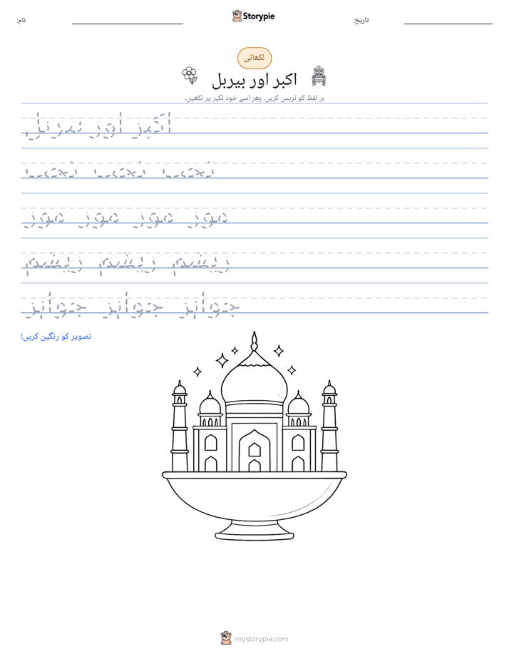 تحریری مشق