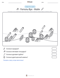 Пополь-Вух - Майя предварительный просмотр распечатываемого рабочего листа