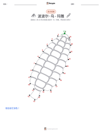 波波尔·乌 - 玛雅 可打印工作表预览