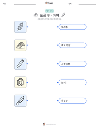 포폴 부 - 마야 인쇄 가능한 워크시트 미리보기