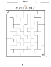 波波尔·乌 - 玛雅 可打印工作表预览