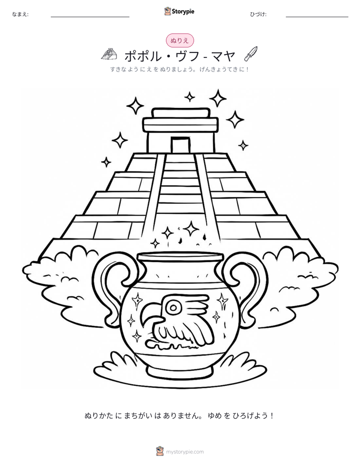 塗り絵ページ