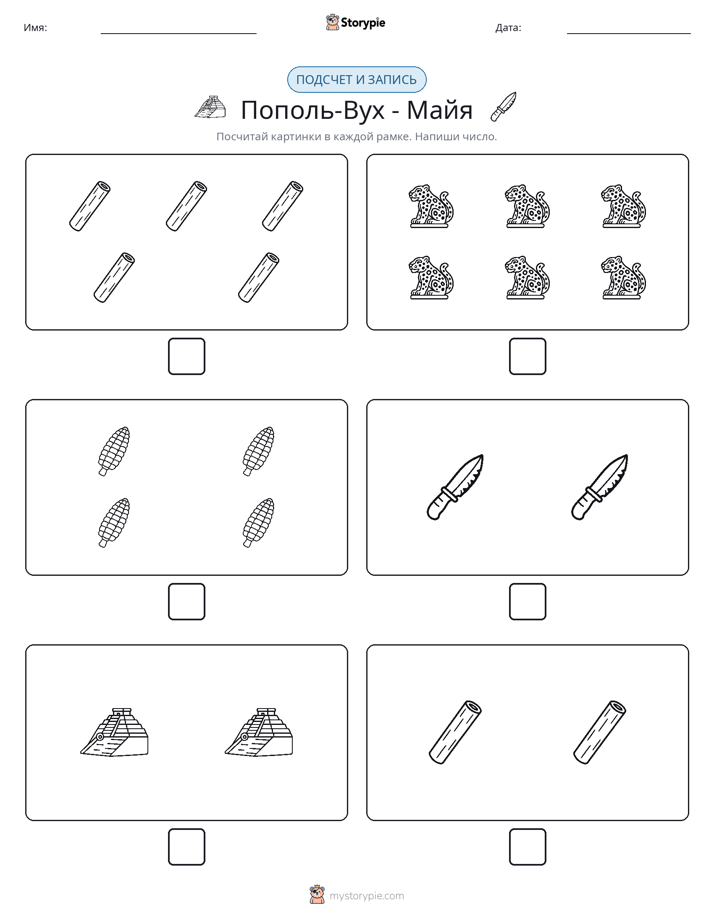 Считай и пиши