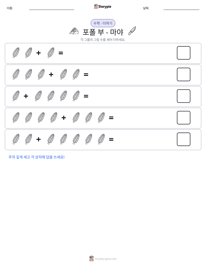 그림 수학
