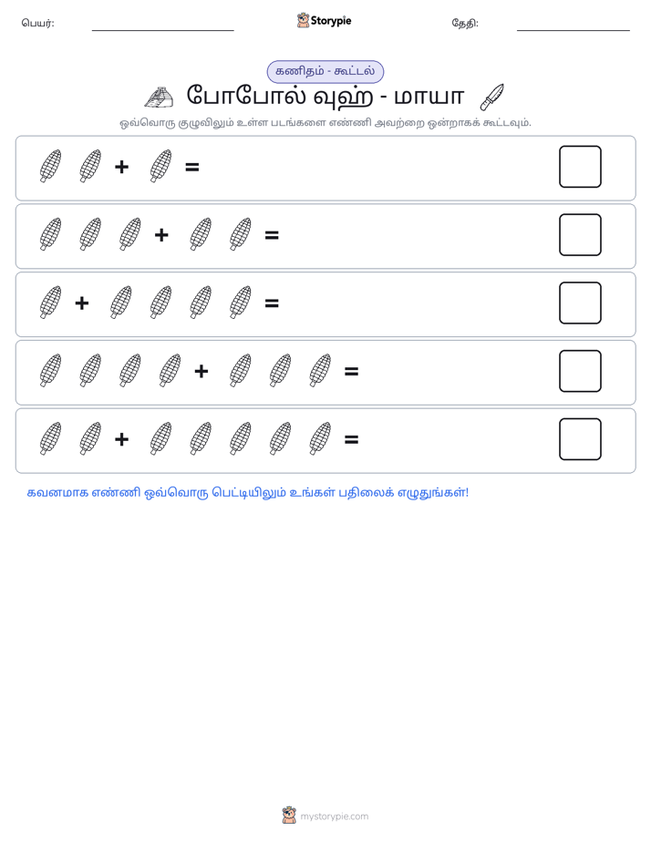 படம் கணிதம்
