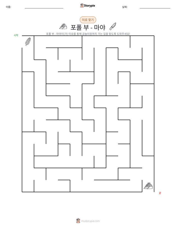 미로