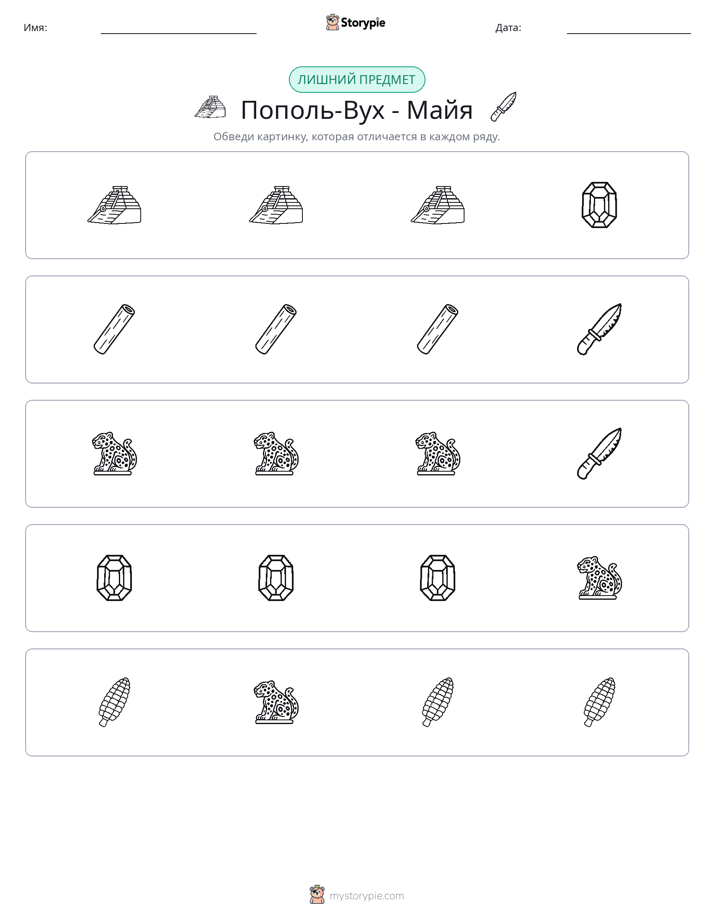 Непохожий