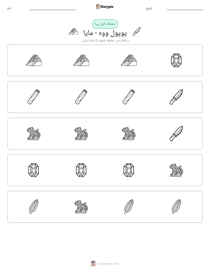 عجیب ایک
