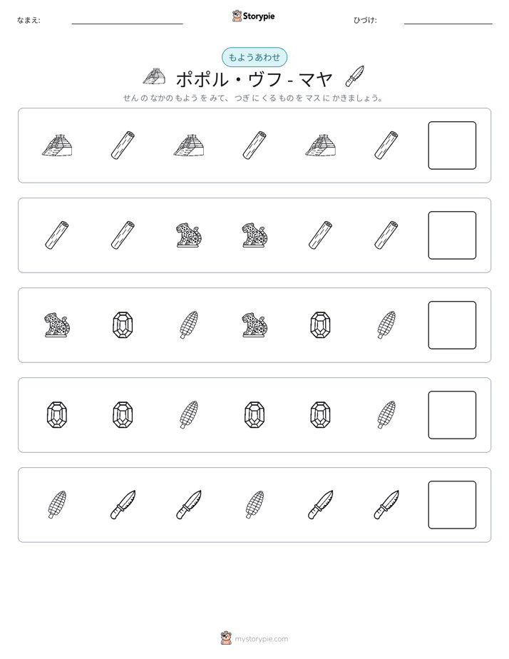 パターン