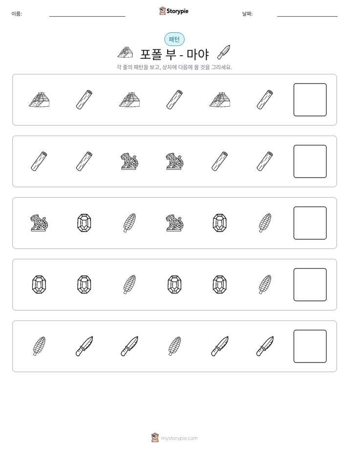 패턴