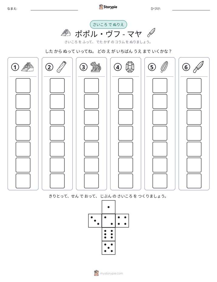 ロール＆カラー