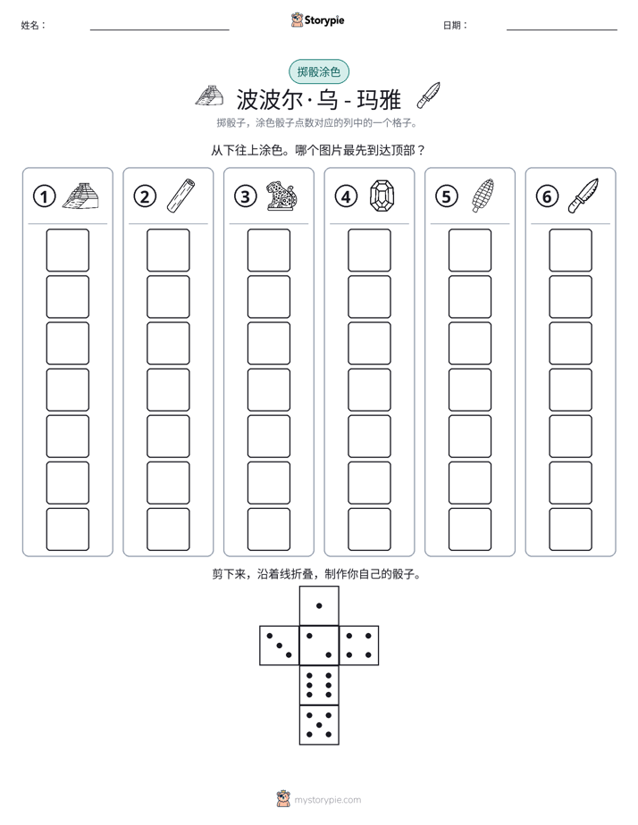 滚动与上色