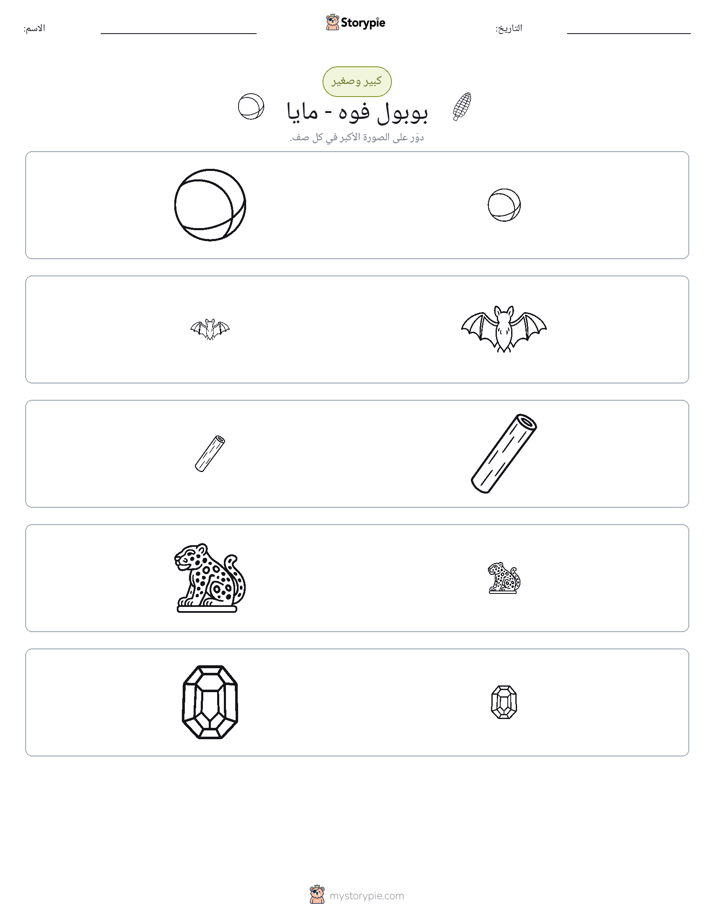 فرز