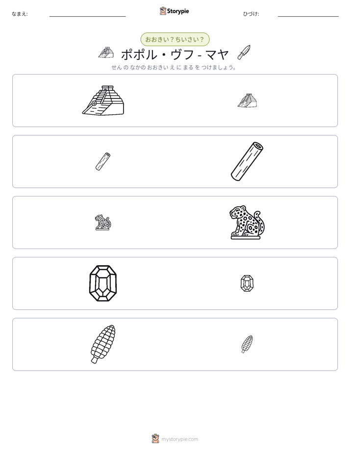 ソーティング