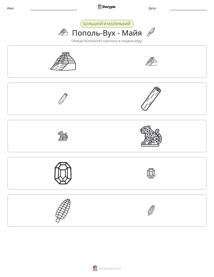 Сортировка