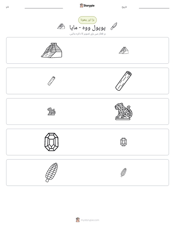 ترتیب دینا