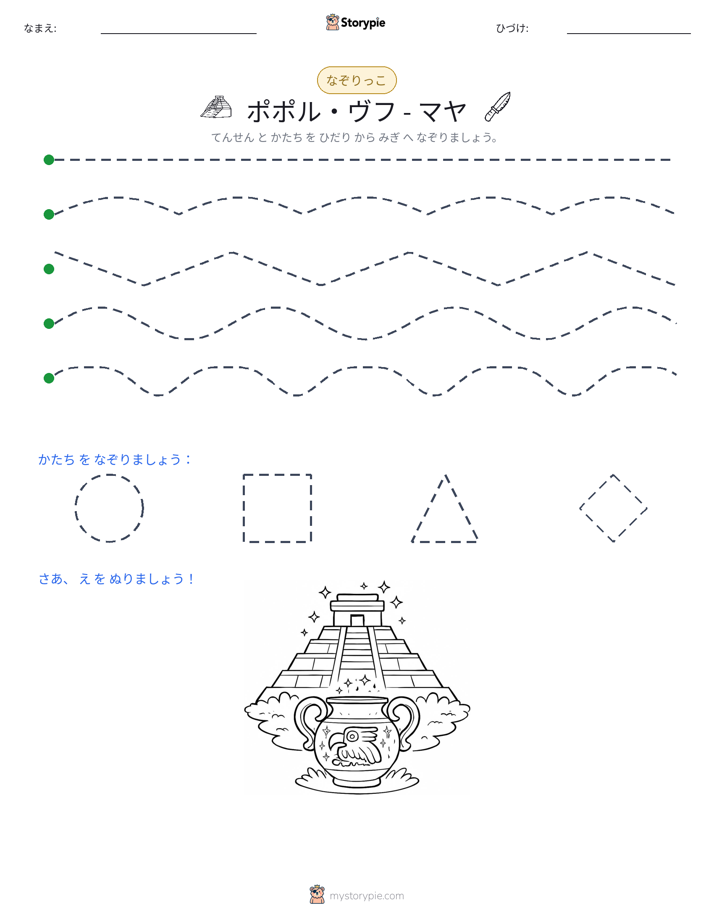 トレース
