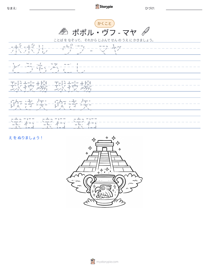 書き取り練習
