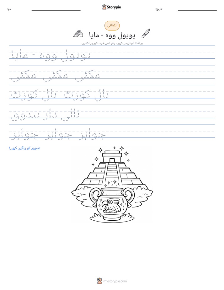 تحریری مشق