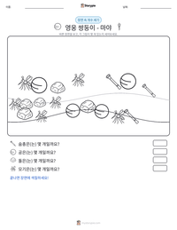 영웅 쌍둥이 - 마야 인쇄 가능한 워크시트 미리보기