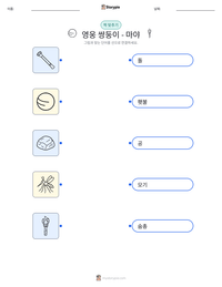 영웅 쌍둥이 - 마야 인쇄 가능한 워크시트 미리보기