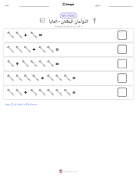 معاينة ورقة العمل القابلة للطباعة التوأمان البطلان - المايا