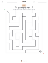 영웅 쌍둥이 - 마야 인쇄 가능한 워크시트 미리보기