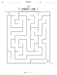 英雄双子 - 玛雅 可打印工作表预览