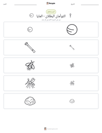 معاينة ورقة العمل القابلة للطباعة التوأمان البطلان - المايا