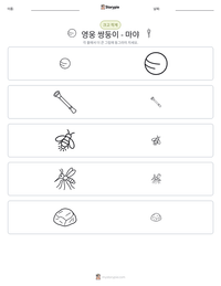 영웅 쌍둥이 - 마야 인쇄 가능한 워크시트 미리보기