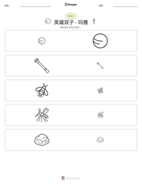 英雄双子 - 玛雅 可打印工作表预览