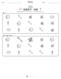 英雄双子 - 玛雅 可打印工作表预览