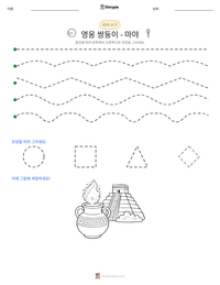 영웅 쌍둥이 - 마야 인쇄 가능한 워크시트 미리보기