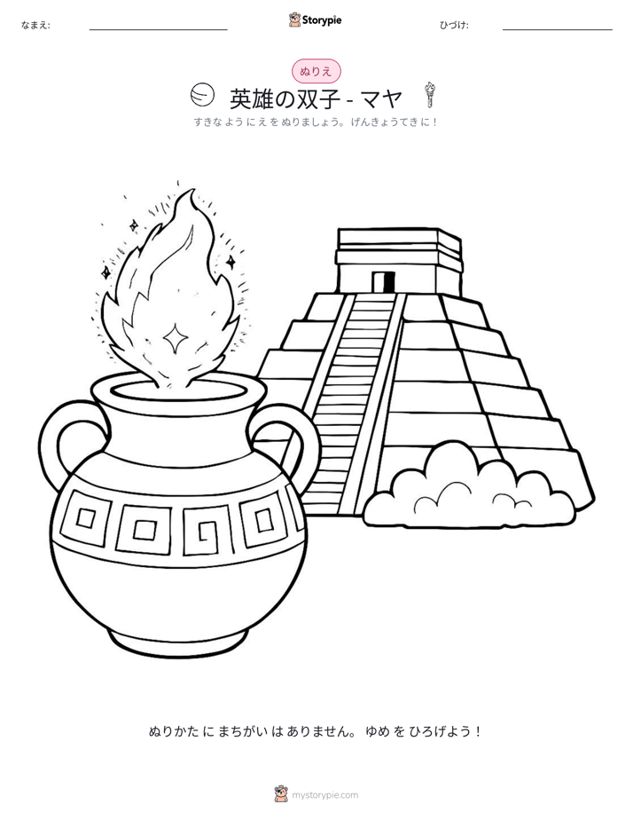 塗り絵ページ