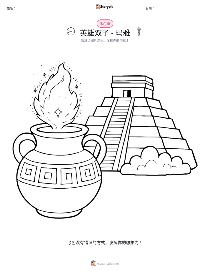 涂色页