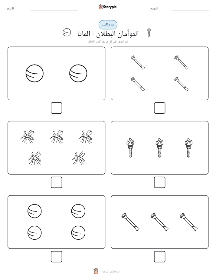 عد و اكتب