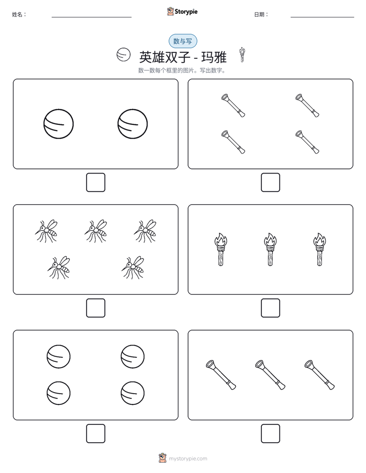 计数与书写