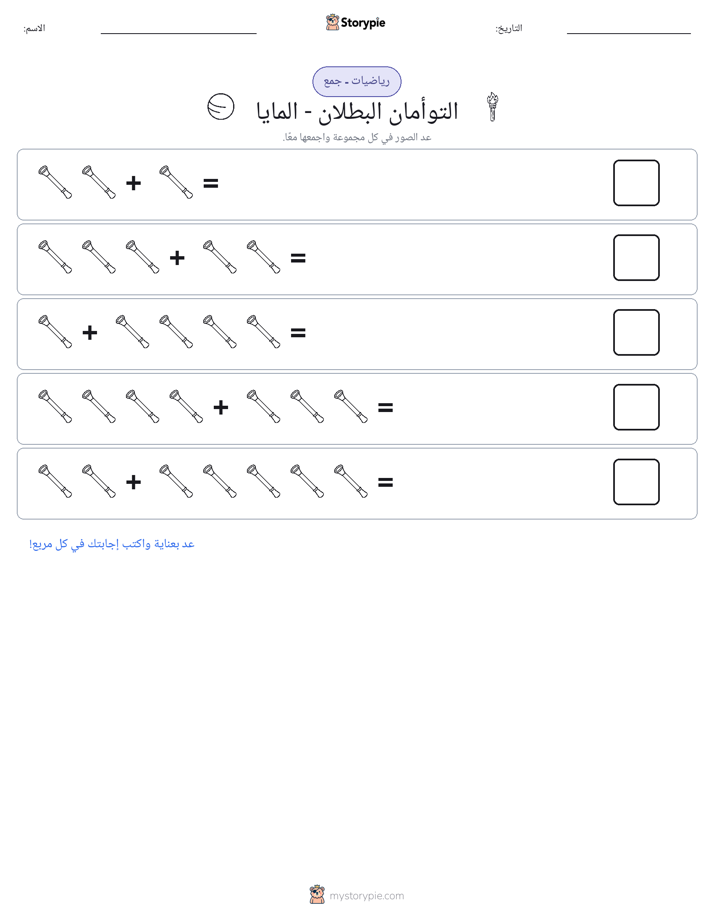 رياضيات بالصورة
