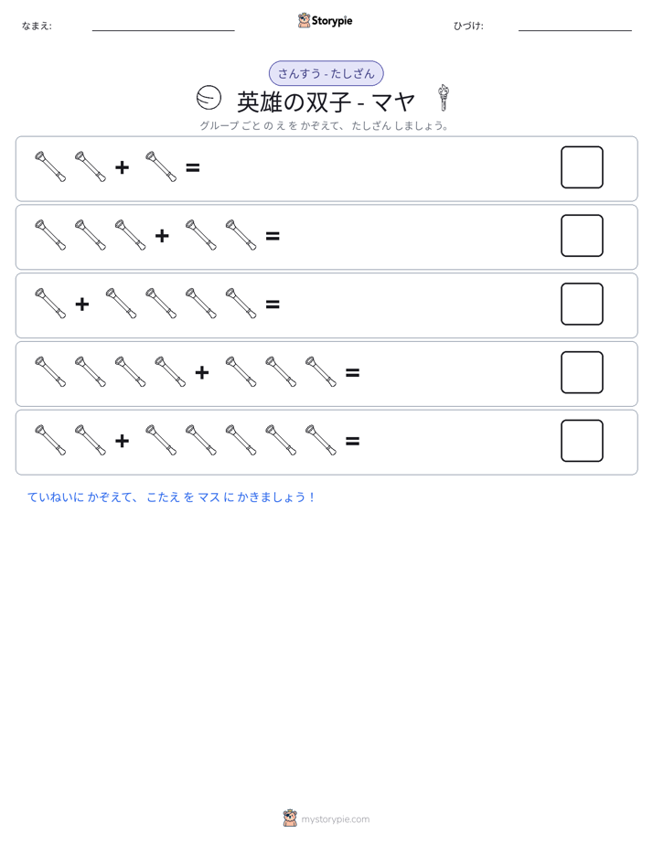 絵の数学